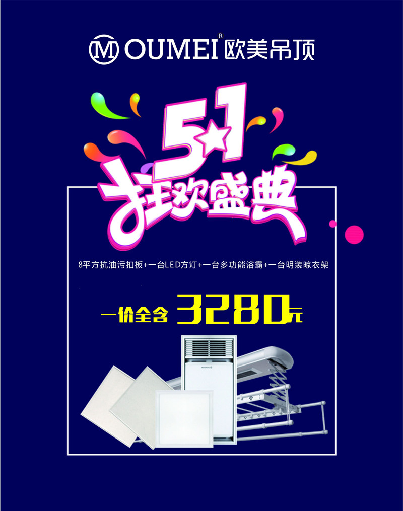 五一活動(dòng)宣傳1_副本.jpg 五一活動(dòng)宣傳1_副本.jpg